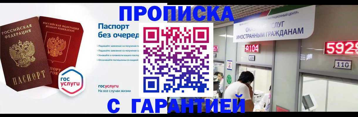 временная регистрация в Чусовом