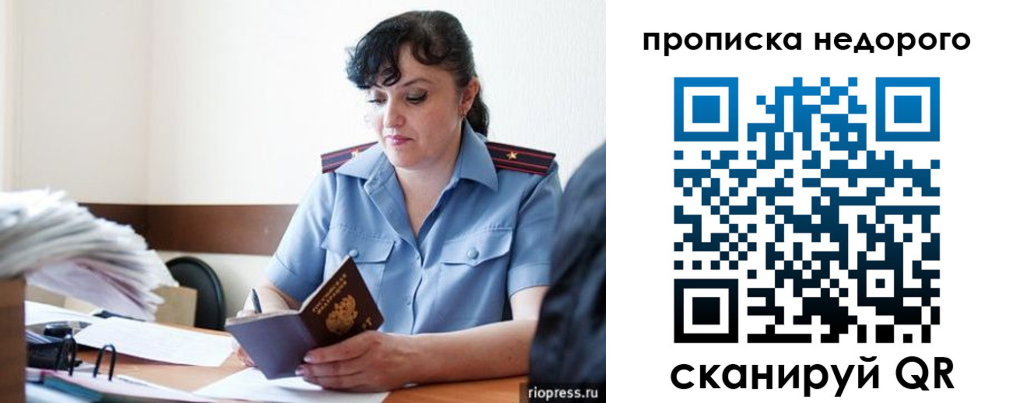 временная регистрация поиск в Чусовом