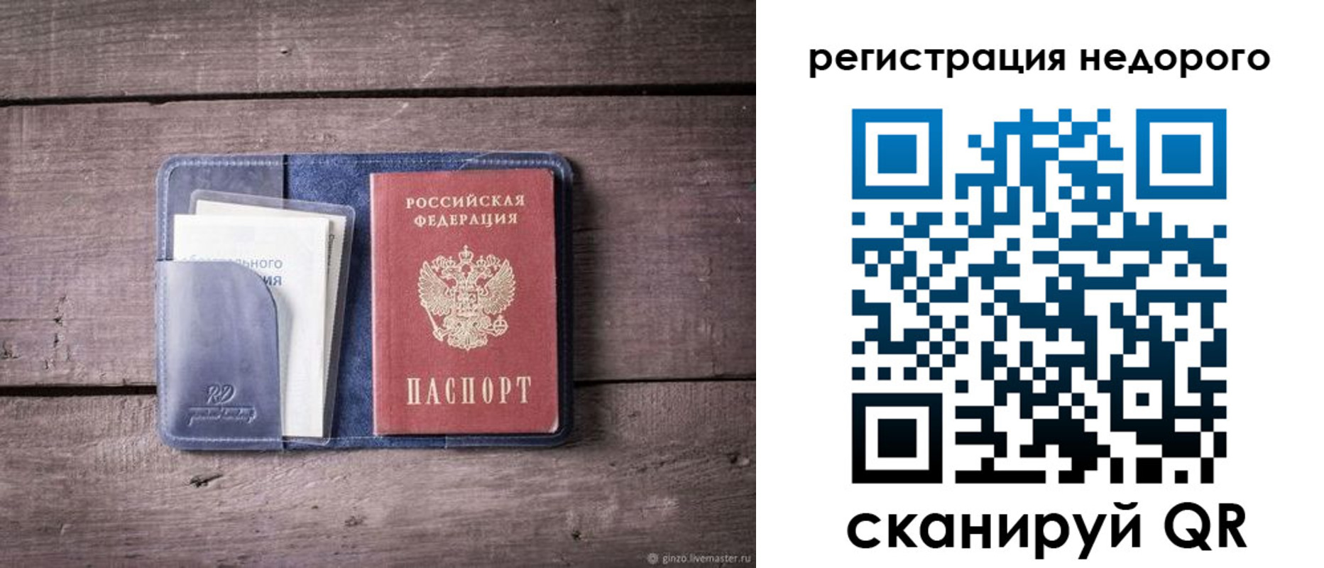 временная регистрация для школы в Чусовом