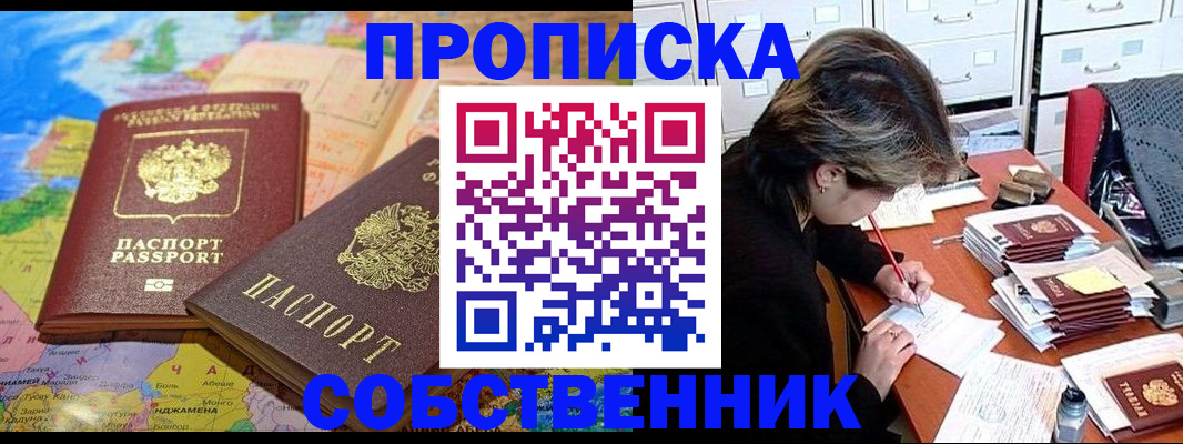 временная регистрация в квартире в Чусовом
