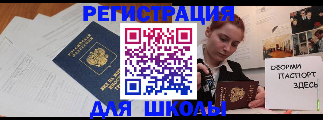 прописка законно в Чусовом
