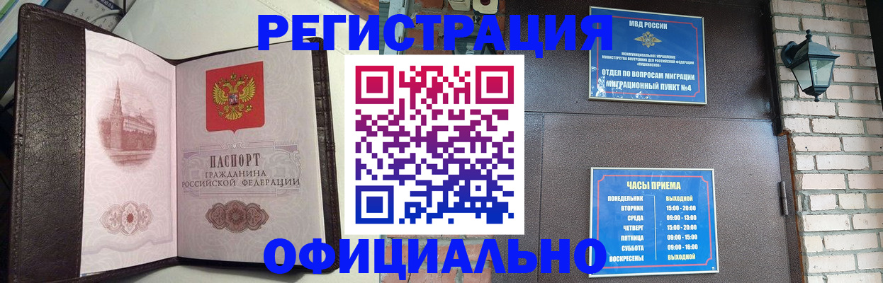 прописка паспорт в Чусовом
