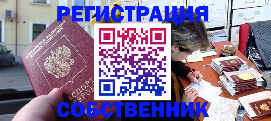 временная регистрация для школы в Чусовом