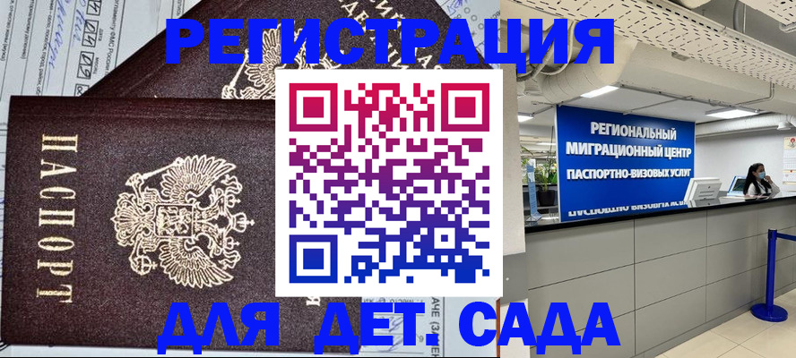 прописка паспорт в Чусовом